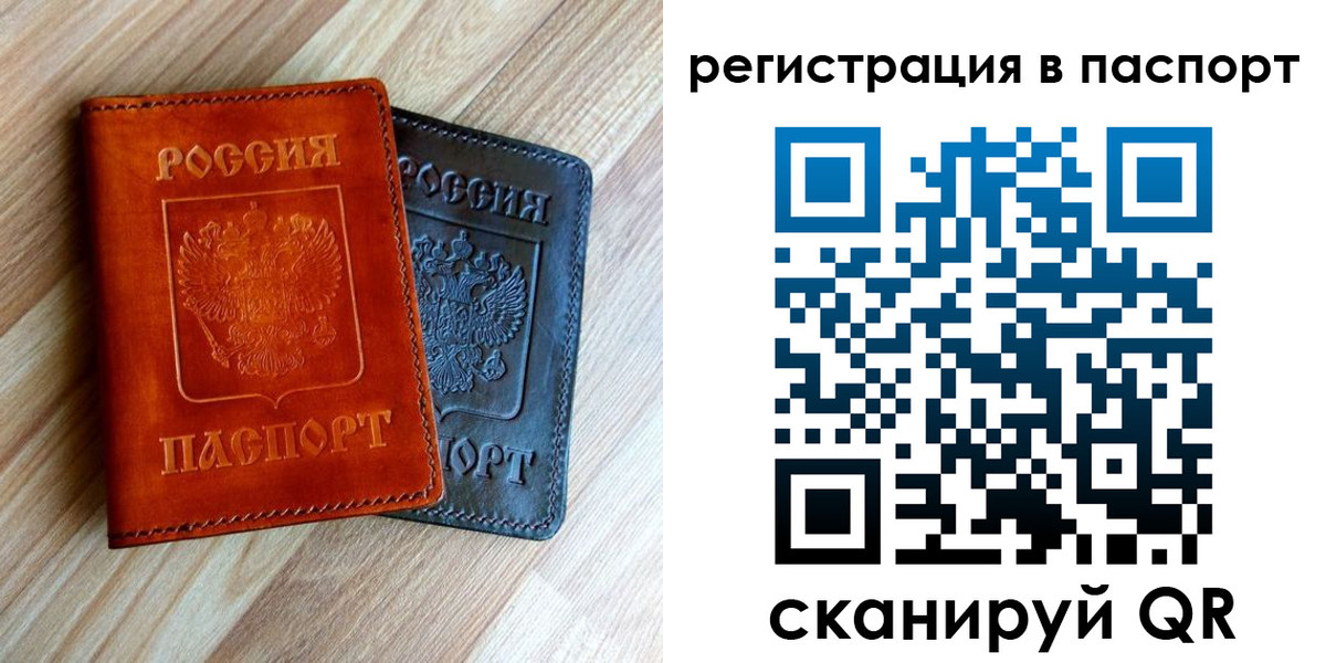 миграционный учет в Емве