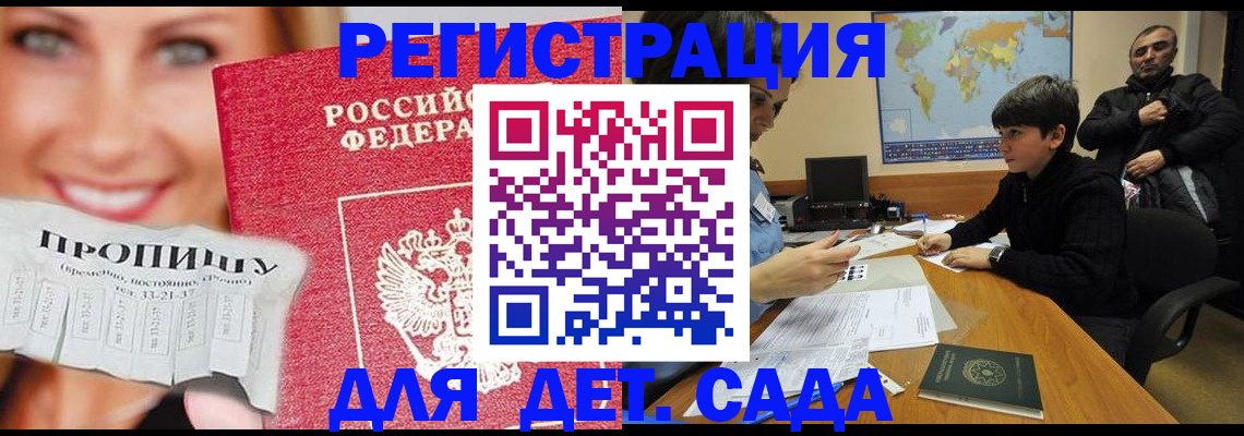 прописка для работы в Емве