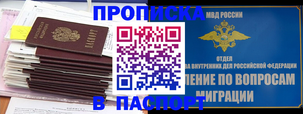 пропишу в квартире в Емве