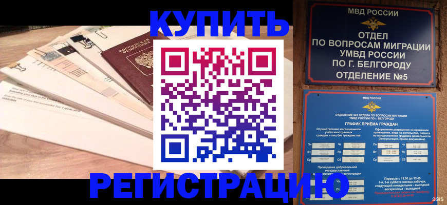 временная регистрация в Емве
