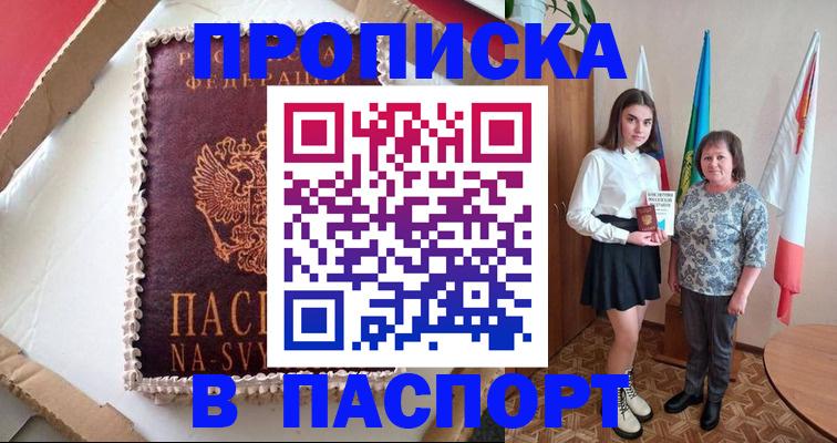 временная регистрация в Емве