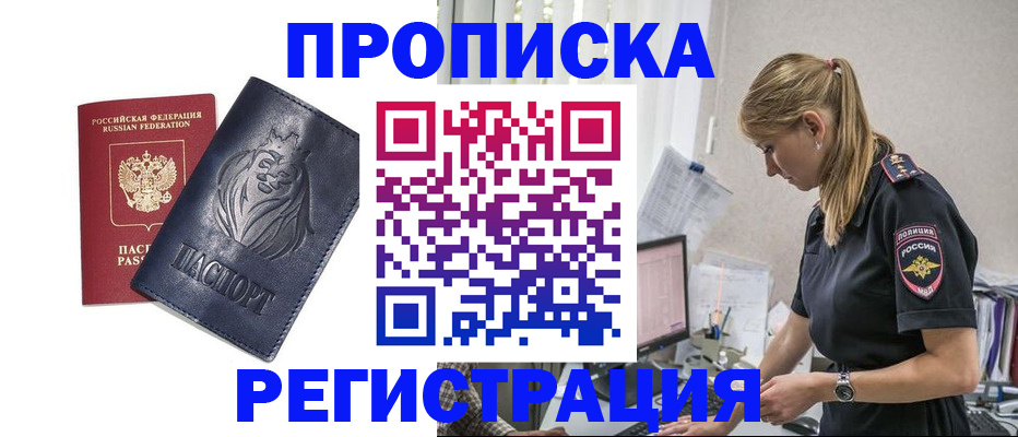 прописка для военкомата в Емве