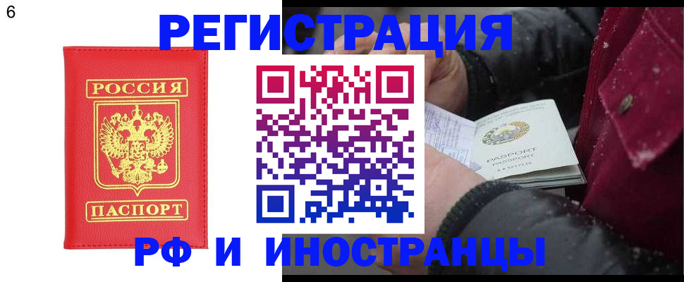 купить прописку в Емве