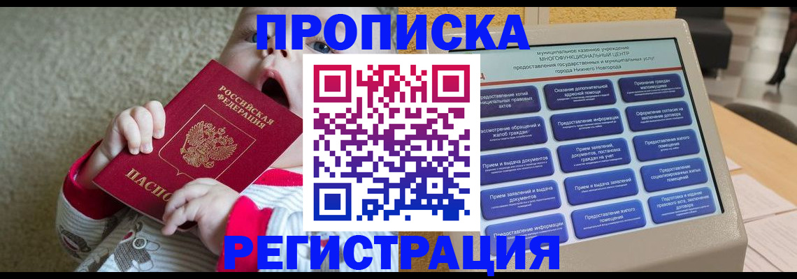 временная регистрация поиск в Емве