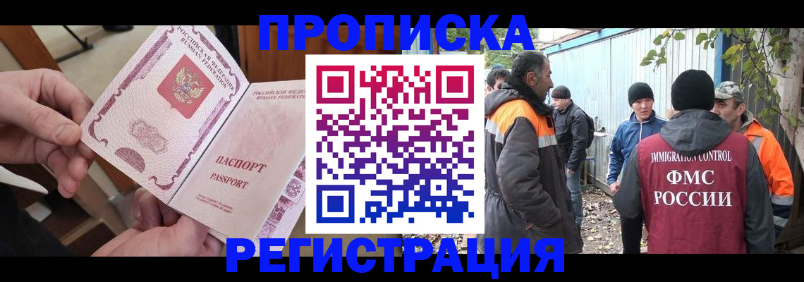 где прописаться в Емве